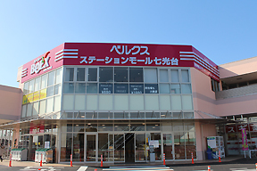 野田七光台店